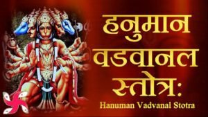 विभीषणकृत हनुमद वडवानल स्तोत्र Hanuman Vadvanal Stotra की तंत्र साधना ph.8528057364 