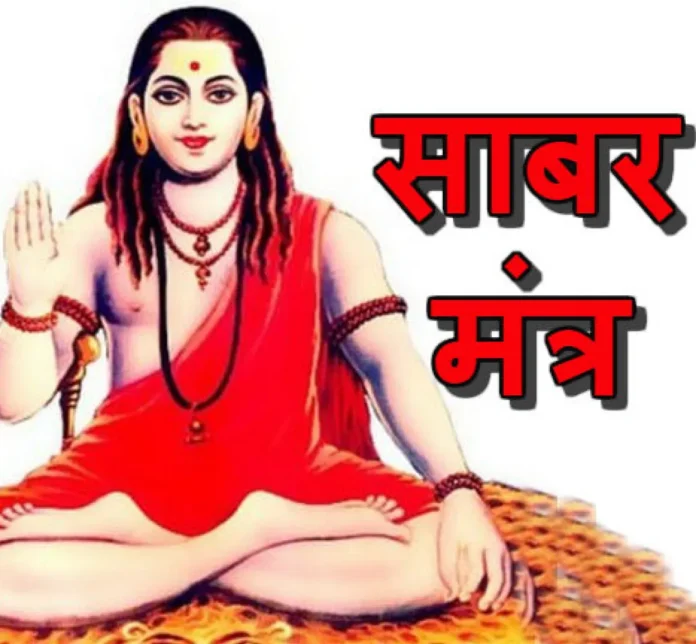 shabar mantra rahsya जीवन में सफलता हेतु शाबर मंत्र रहस्य ph.85280 57364