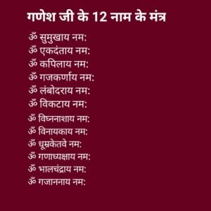 इच्छा पूर्ति गणेश मंत्र - गणेश जी का सबसे शक्तिशाली मंत्र यह शाबर मंत्र हर अच्छा को करेगा पूरी ph