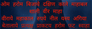 अगिया बेताल साधना विधि विधान और मंत्र Agiya betal sadhana ph.85280 57364 अगिया बेताल साधना विधि विधान और मंत्र Agiya betal sadhana ph.85280 57364