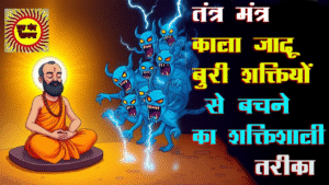 Tantra Mantra Black Magic Removal काले जादू तंत्र मंत्र जादू टोना से बचने का शक्तिशाली तरीका PH.85280 57364 Tantra Mantra Black Magic Removal काले जादू तंत्र मंत्र जादू टोना से बचने का शक्तिशाली तरीका PH.85280 57364