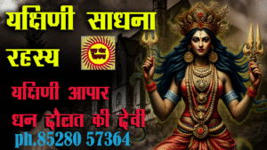 yakshini-sadhna यक्षिणी साधना के लाभ - यक्षिणी साधना रहस्य - धन ऐश्वर्या और भोग प्रदान करने वाली की देवी का रहस्य yakshini 1 yakshini-sadhna यक्षिणी साधना के लाभ - यक्षिणी साधना रहस्य - धन ऐश्वर्या और भोग प्रदान करने वाली की देवी का रहस्य yakshini