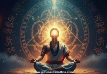 ॐ हुं फट् वशीकरण: इस शक्तिशाली मंत्र की पूरी साधना विधि, क्या आप तैयार हैं ॐ हुं फट् वशीकरण साधना क्या है ? ( Om Hum Phat Vashikaran Sadhana Kya Hai ?)